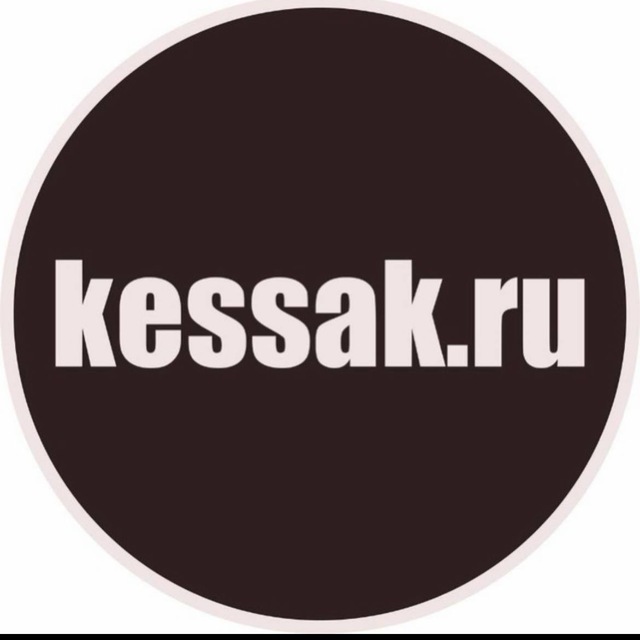 Кессак